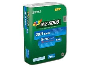 全方位管理 速达5000 G PRO商业版软件