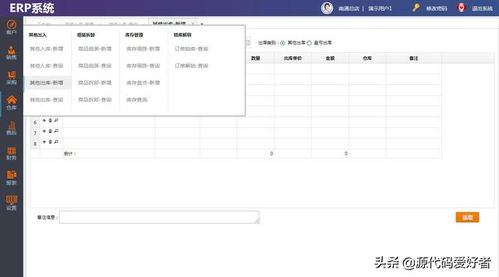 erp管理系统源码 完整的进销存erp管理系统源码 小程序
